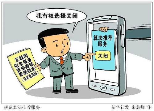 國(guó)家網(wǎng)信辦出臺(tái)六項(xiàng)整改要求，規(guī)范互聯(lián)網(wǎng)信息服務(wù)彈窗行為